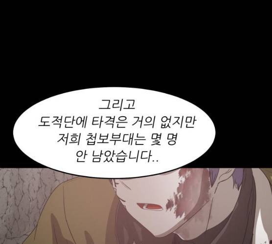 천도 65화 53