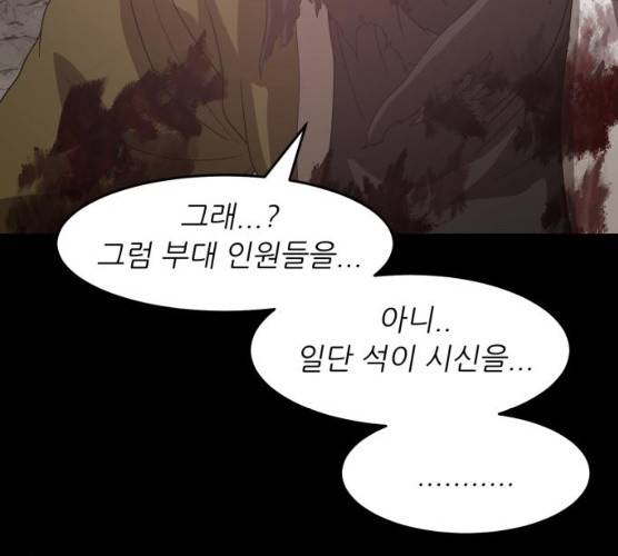 천도 65화 54