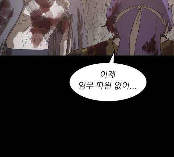 천도 65화 56