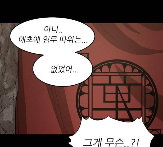 천도 65화 57