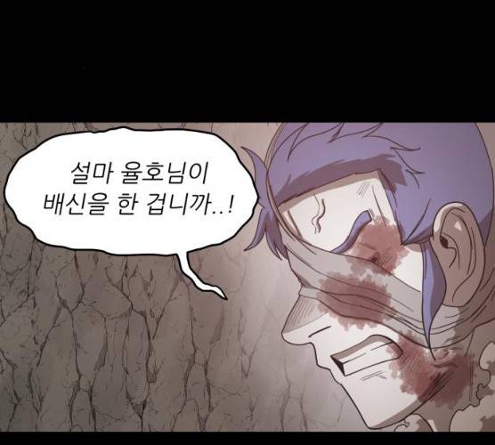 천도 65화 60