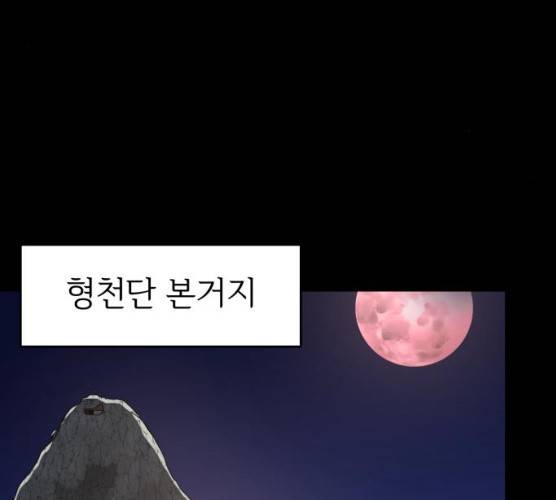 천도 65화 68