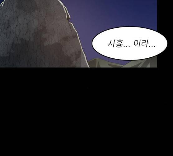 천도 65화 69