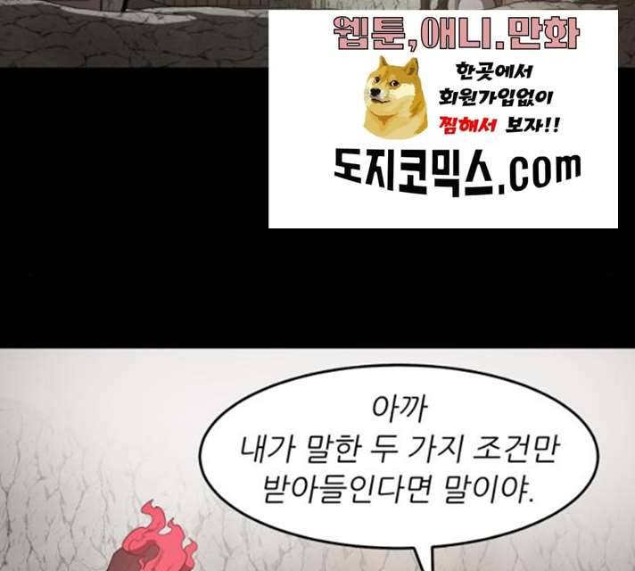 천도 65화 71