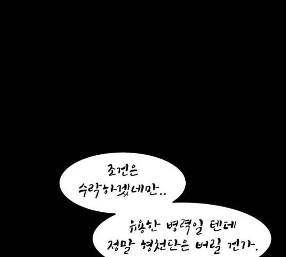 천도 65화 73