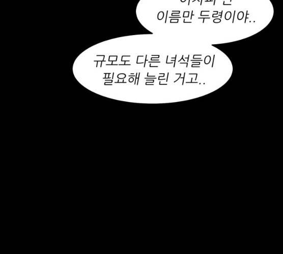 천도 65화 75