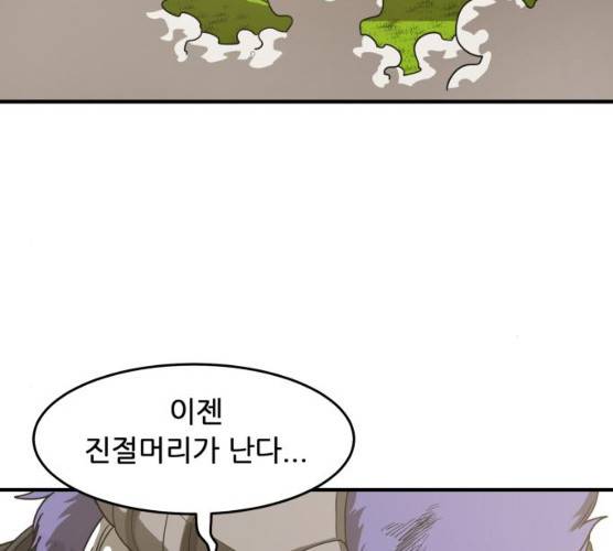 천도 65화 84