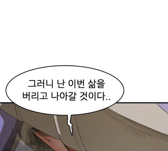 천도 65화 86