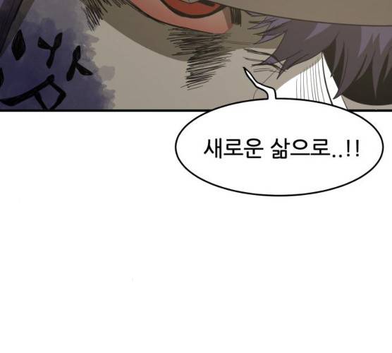 천도 65화 87