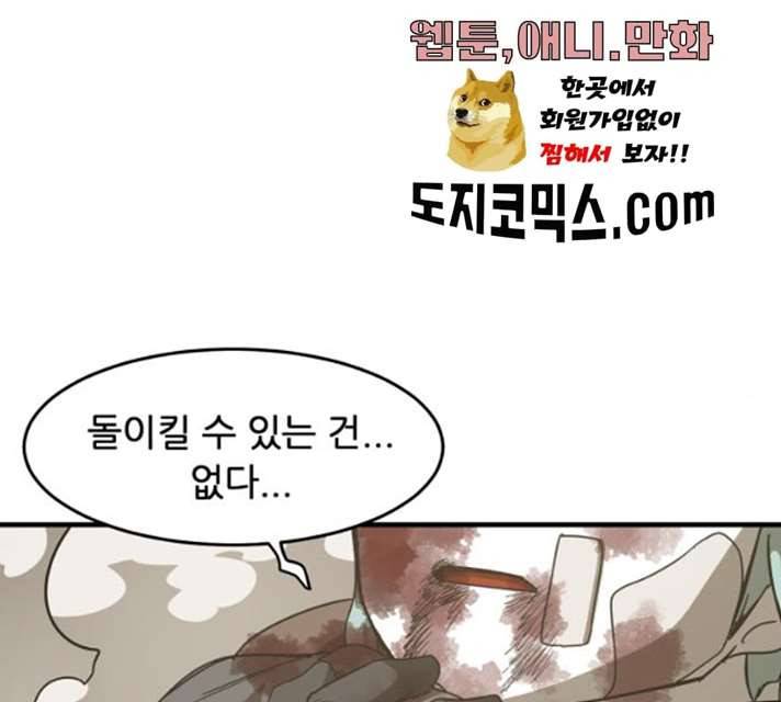 천도 65화 89