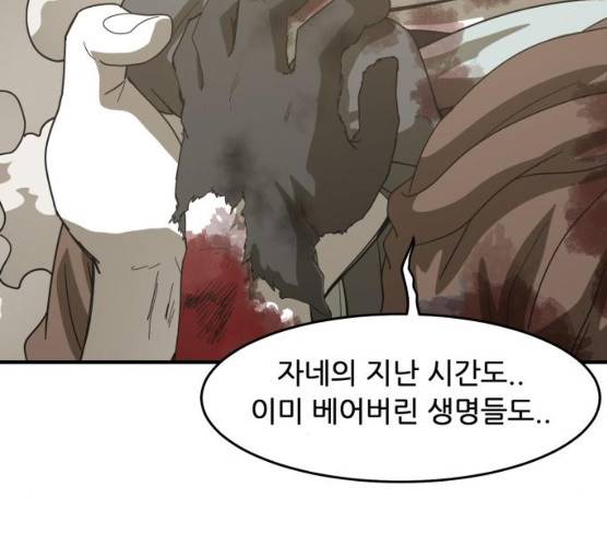 천도 65화 90