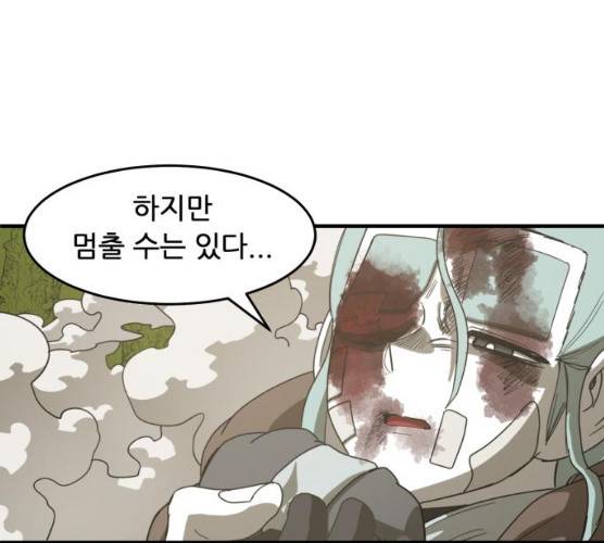 천도 65화 91