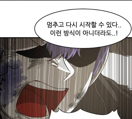 천도 65화 92