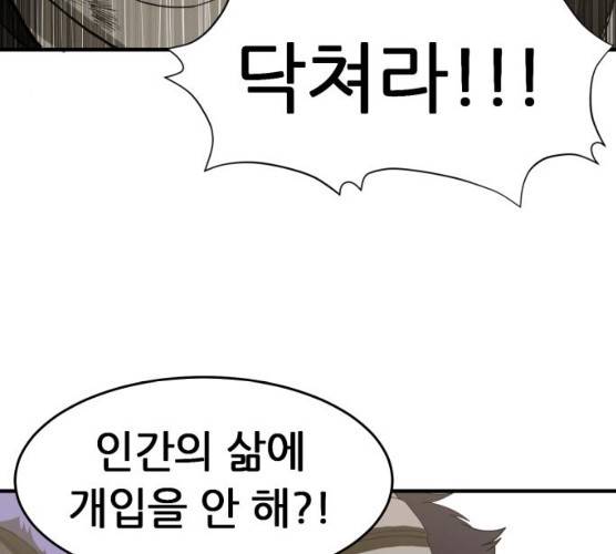 천도 65화 93