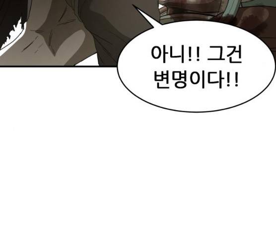 천도 65화 95