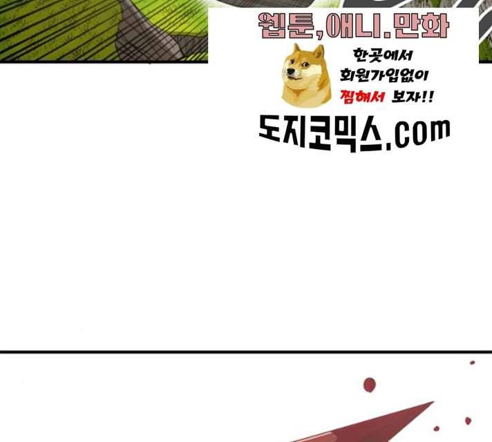 천도 65화 97