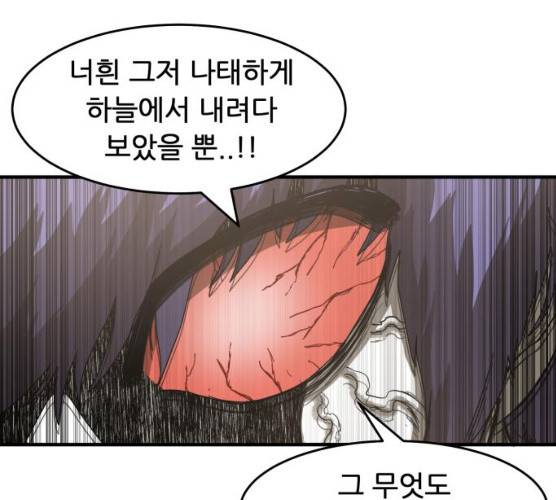 천도 65화 102