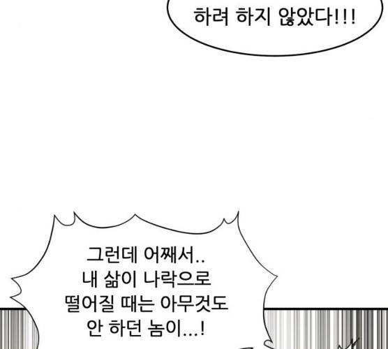 천도 65화 103