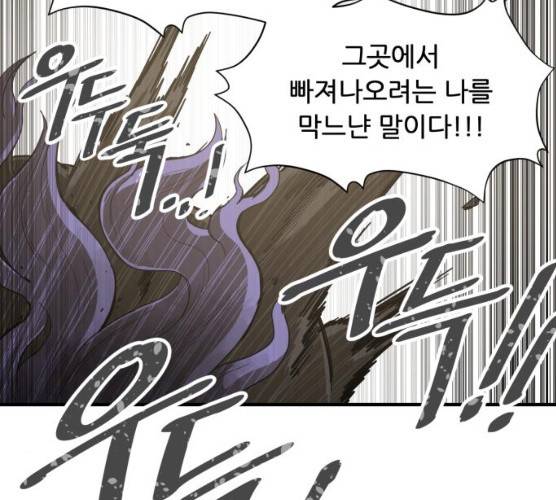 천도 65화 104