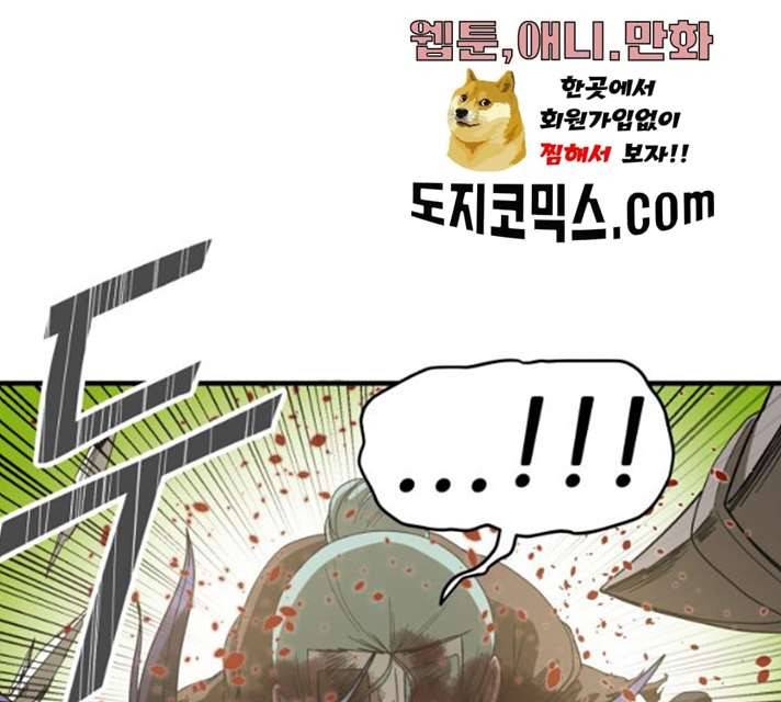 천도 65화 116