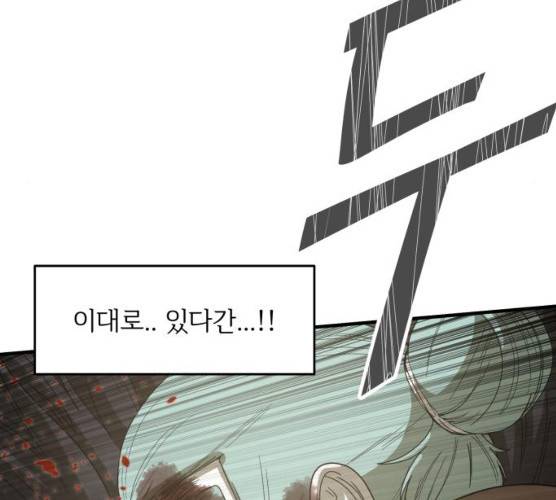 천도 65화 121