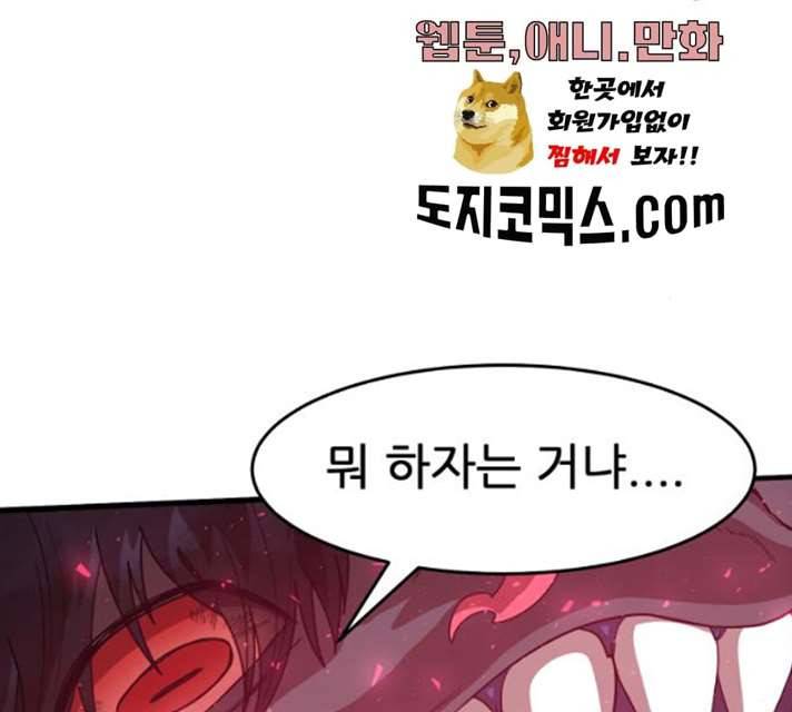천도 65화 143