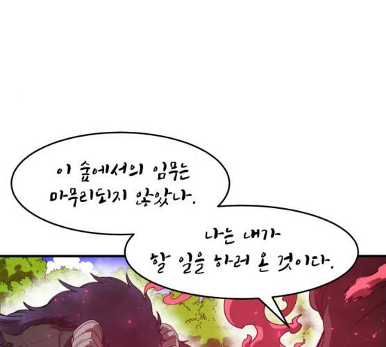 천도 65화 145