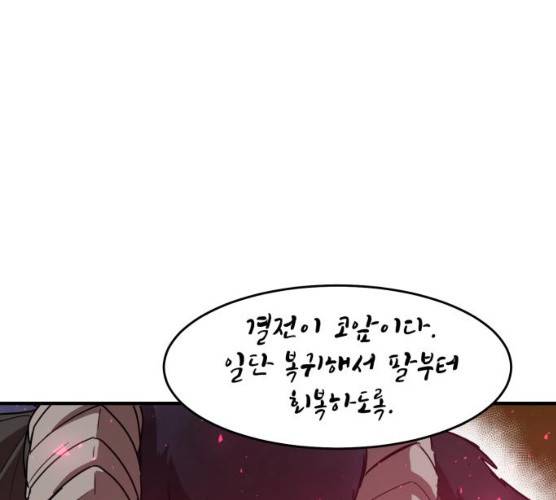 천도 65화 147