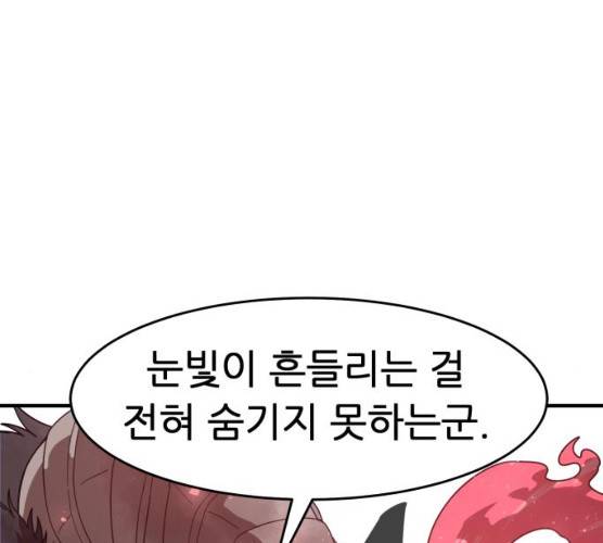 천도 65화 149