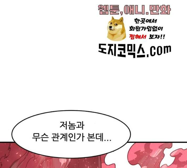 천도 65화 151