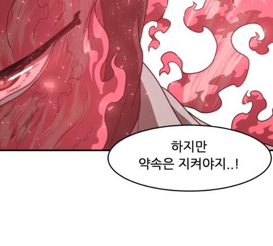 천도 65화 152