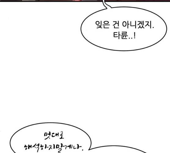 천도 65화 154