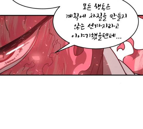 천도 65화 155