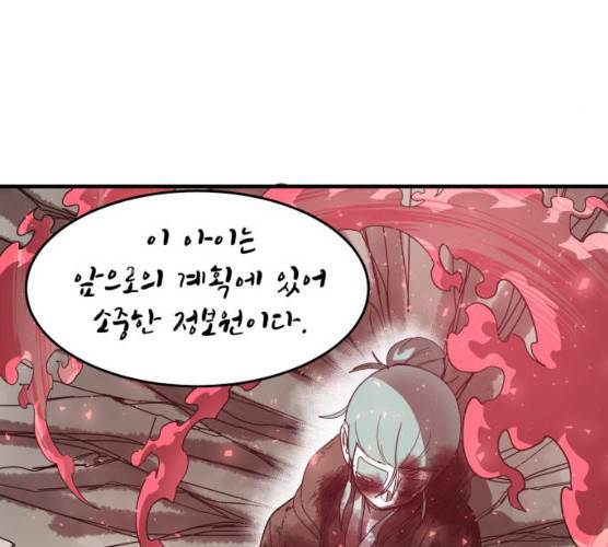 천도 65화 156