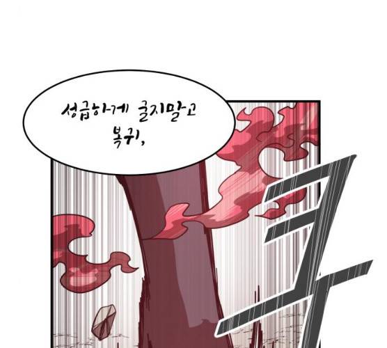 천도 65화 158
