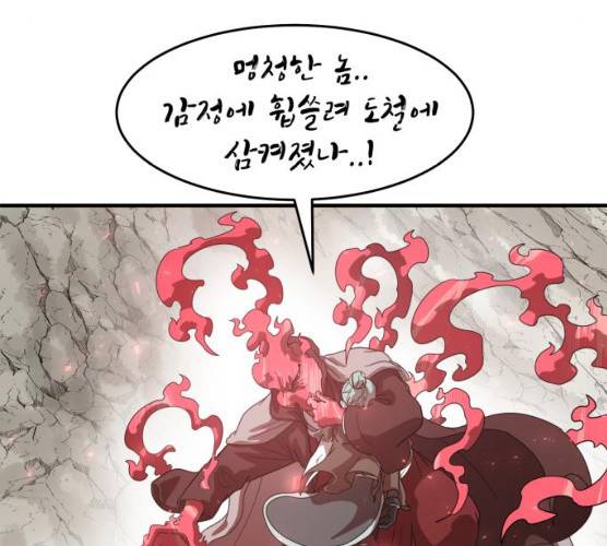 천도 65화 172