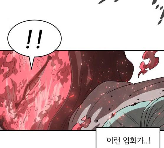 천도 65화 175