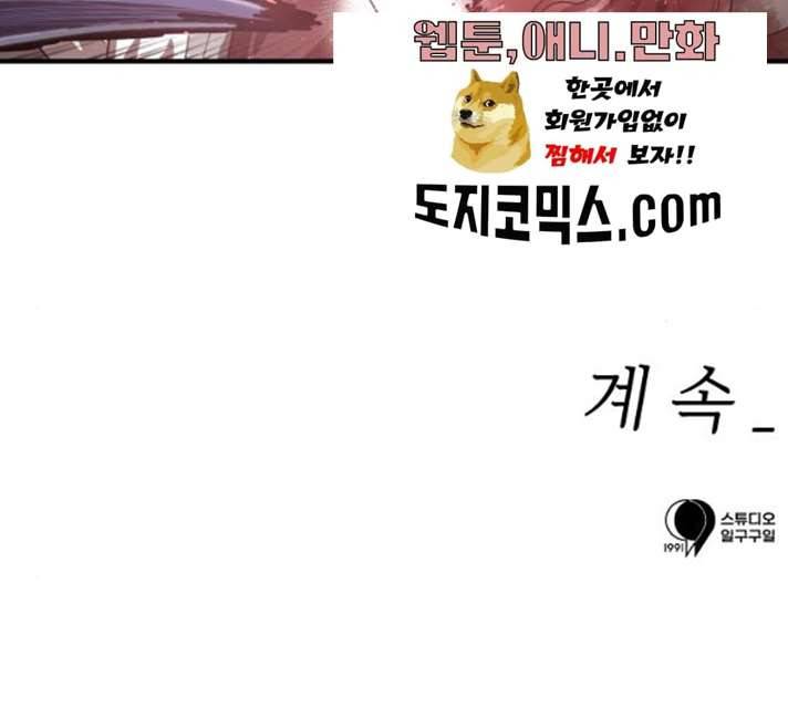 천도 65화 183