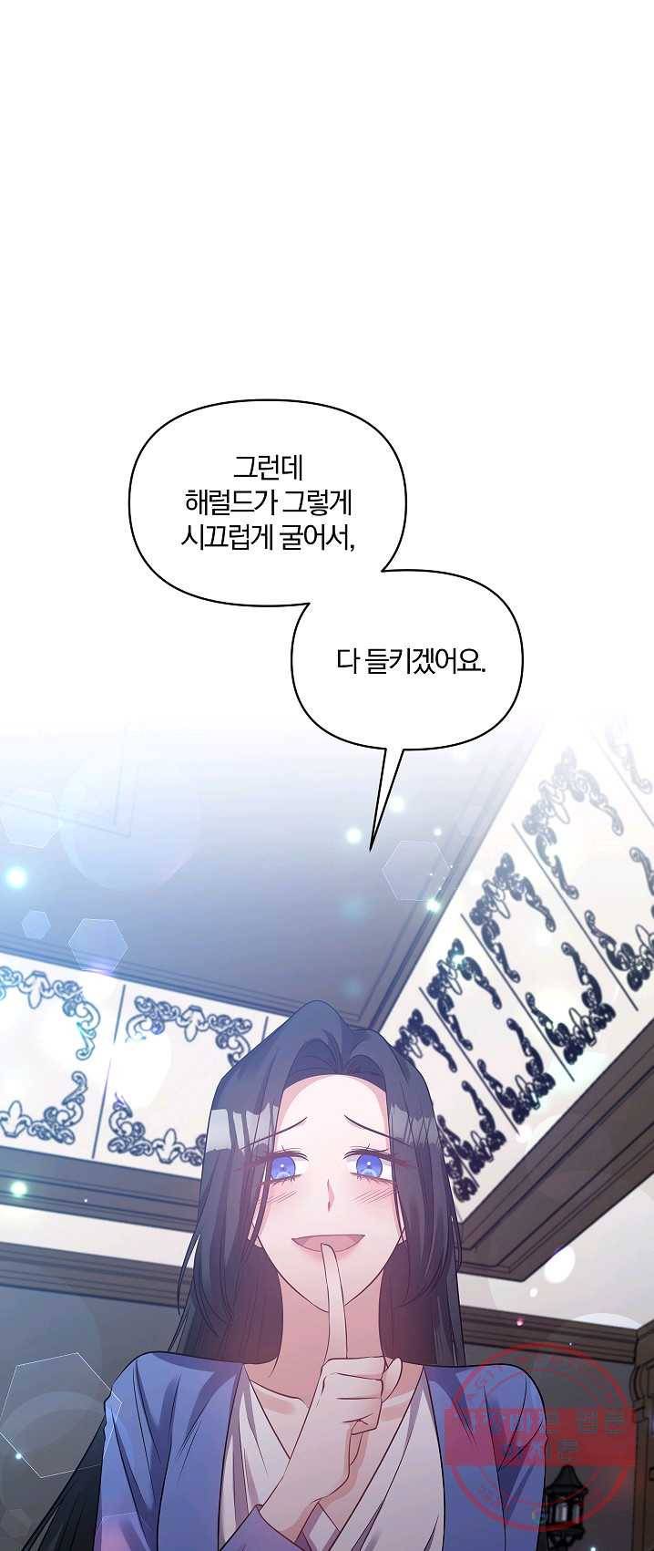 폭군 남편이 달라졌어요 56화 1