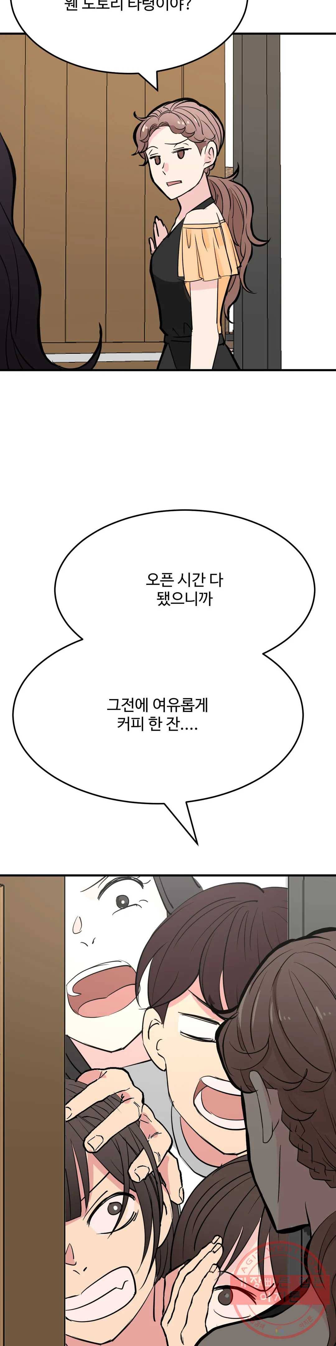 꽃점 봐 드립니다 12화 2