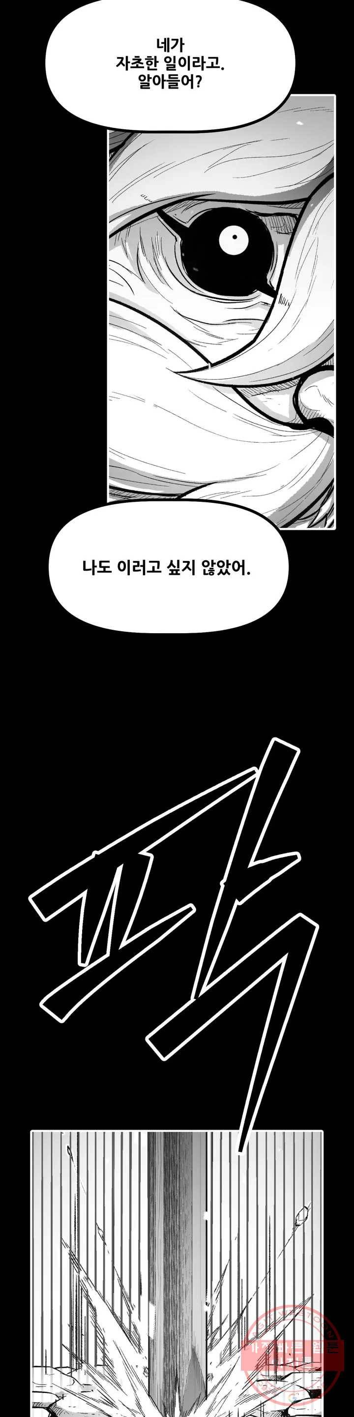 바람 118화 분별심 (18) 2