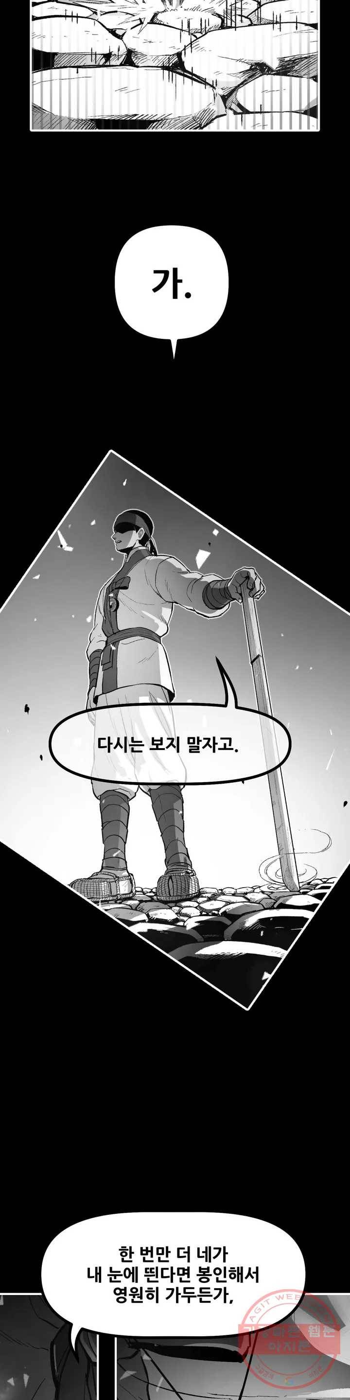 바람 118화 분별심 (18) 3