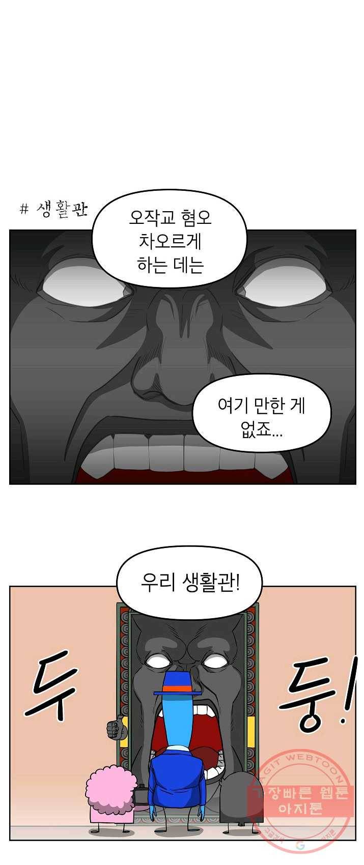 조국이 당신을 원한다 시즌2 25화 2