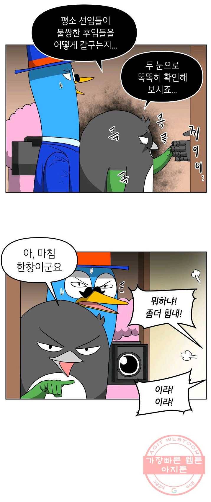 조국이 당신을 원한다 시즌2 25화 3