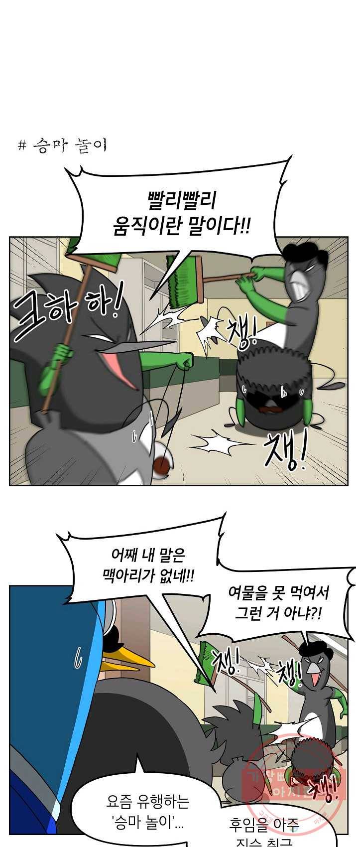 조국이 당신을 원한다 시즌2 25화 4