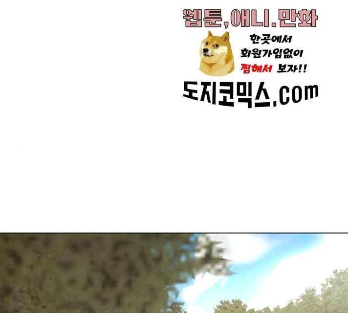 엔딩 후 서브남을 주웠다 30화 1