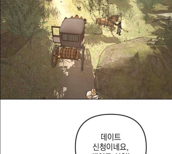 엔딩 후 서브남을 주웠다 30화 4