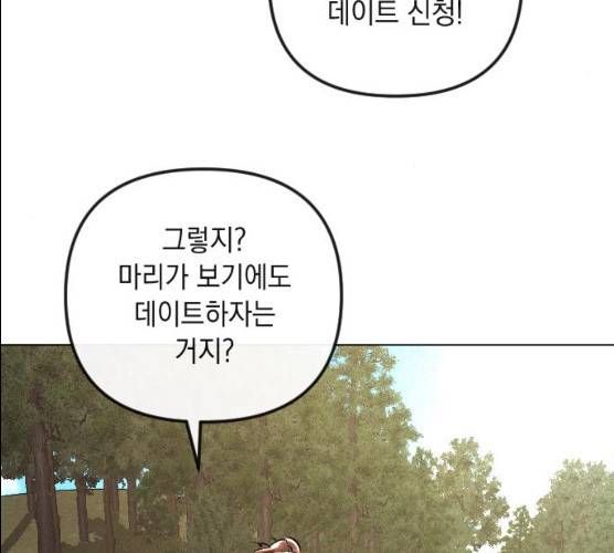 엔딩 후 서브남을 주웠다 30화 5