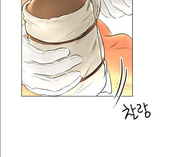 엔딩 후 서브남을 주웠다 30화 14