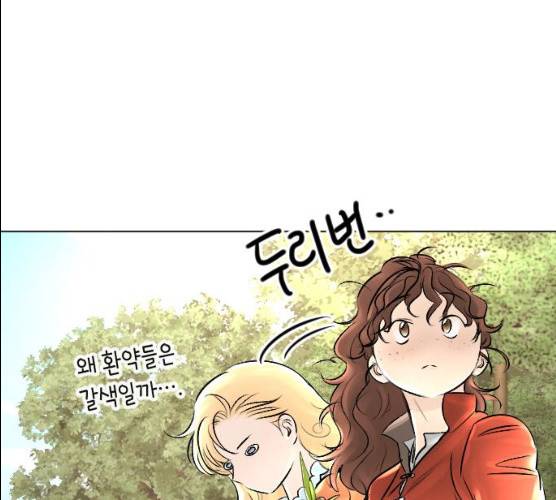 엔딩 후 서브남을 주웠다 30화 15